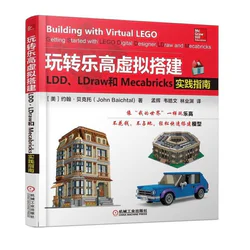 Play Twilight Go for virtual construction: LDD, LDraw and Mecabricks Guide to Practice