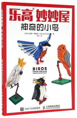 Lego's Great House: Wonder Birds