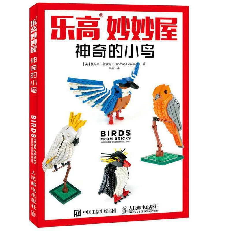 Lego's Great House: Wonder Birds Quarry ISBN9781631590795 image 1