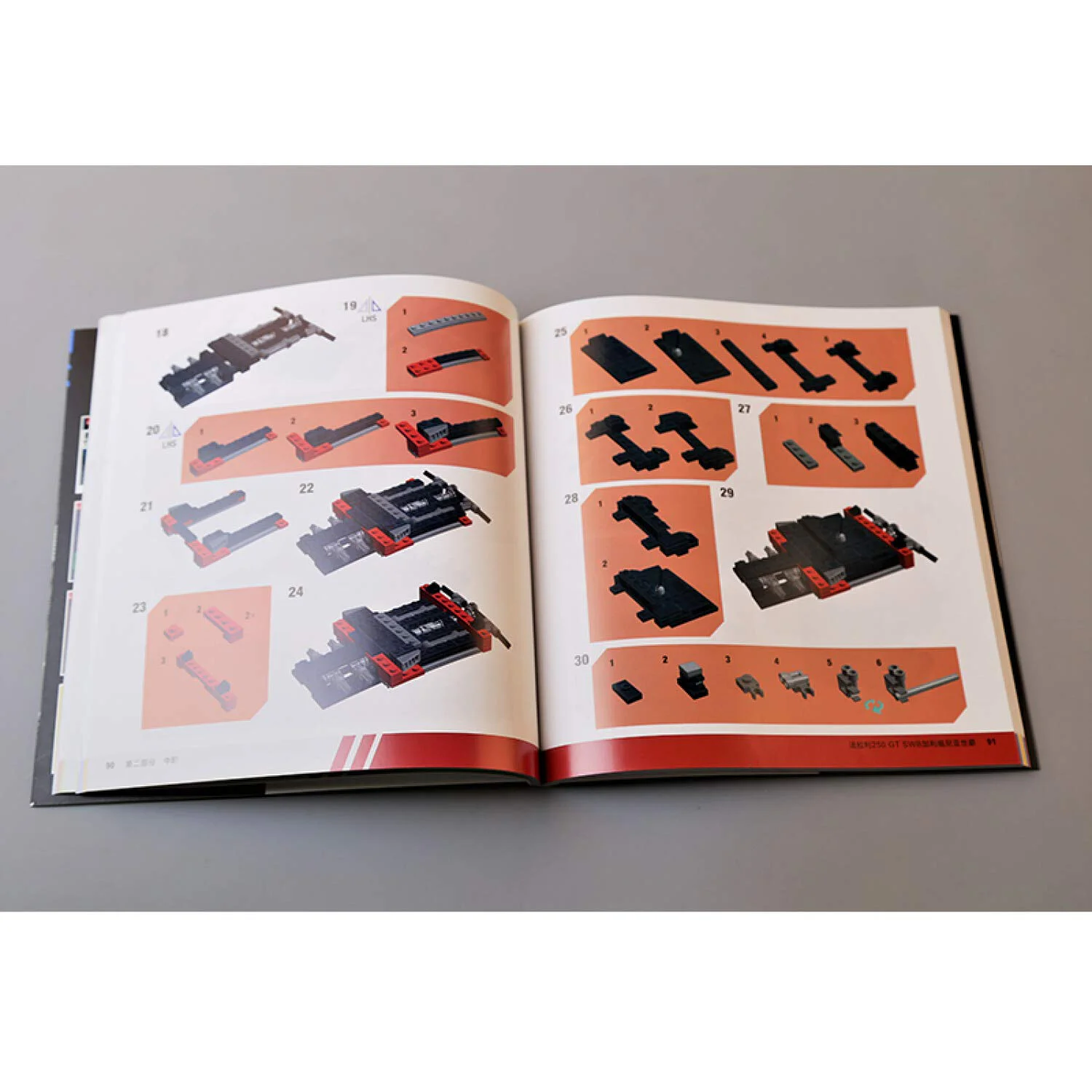Lego's fine design and set-up guide: classic vehicles 爱上乐高 ISBN9787115509833 image 29