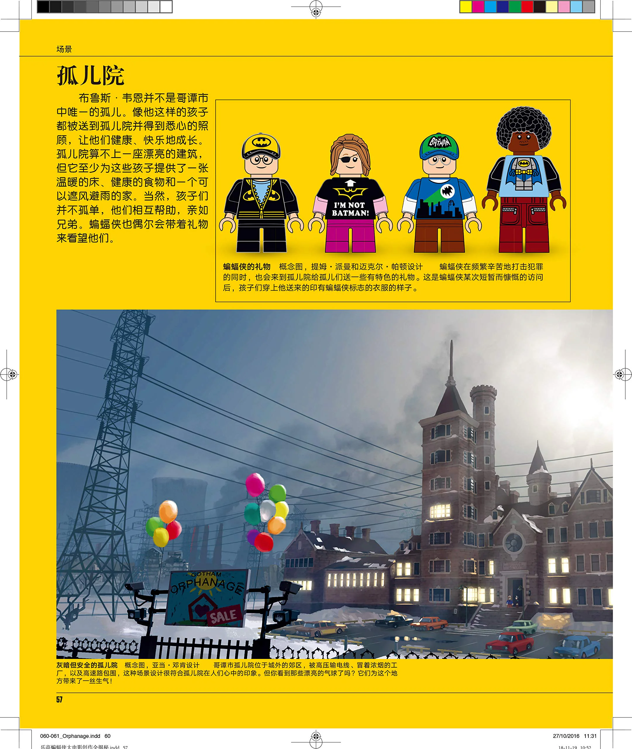 Lego-Battleman's great movie 国开童媒 ISBN9787304093211 image 30