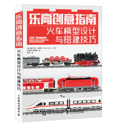 Lego Creative Guide: Train Model Design and Built Techniques