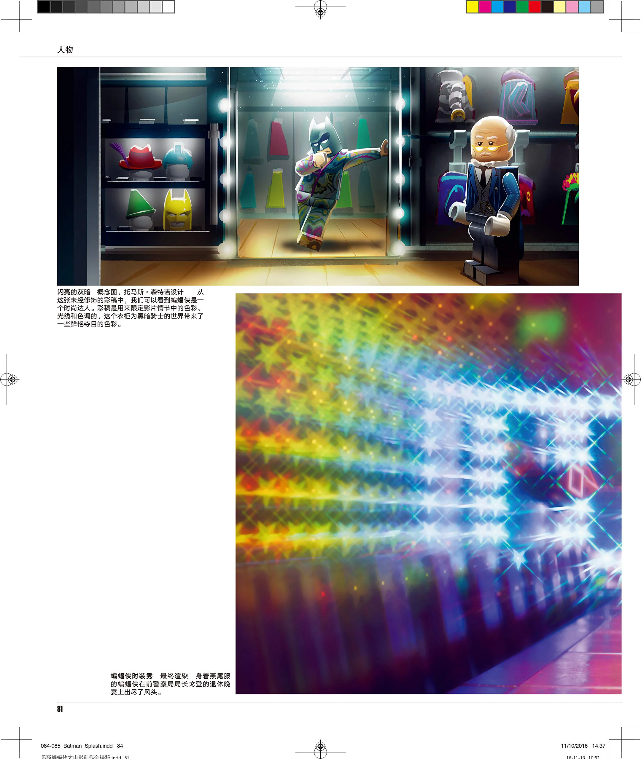 Lego-Battleman's great movie 国开童媒 ISBN9787304093211 image 32