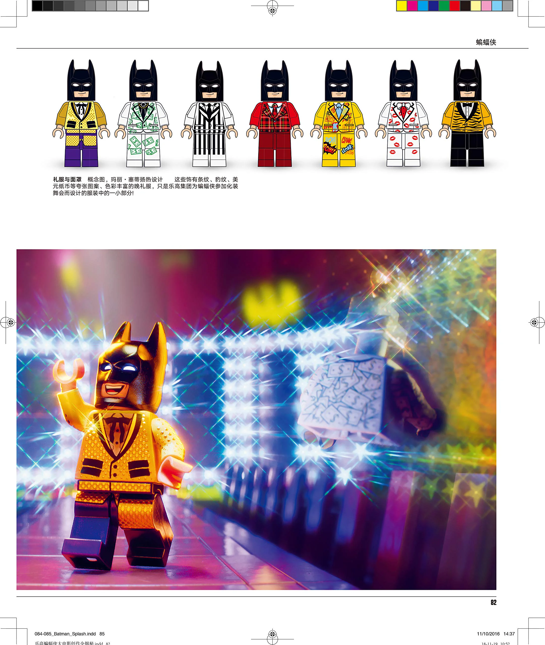 Lego-Battleman's great movie 国开童媒 ISBN9787304093211 image 33