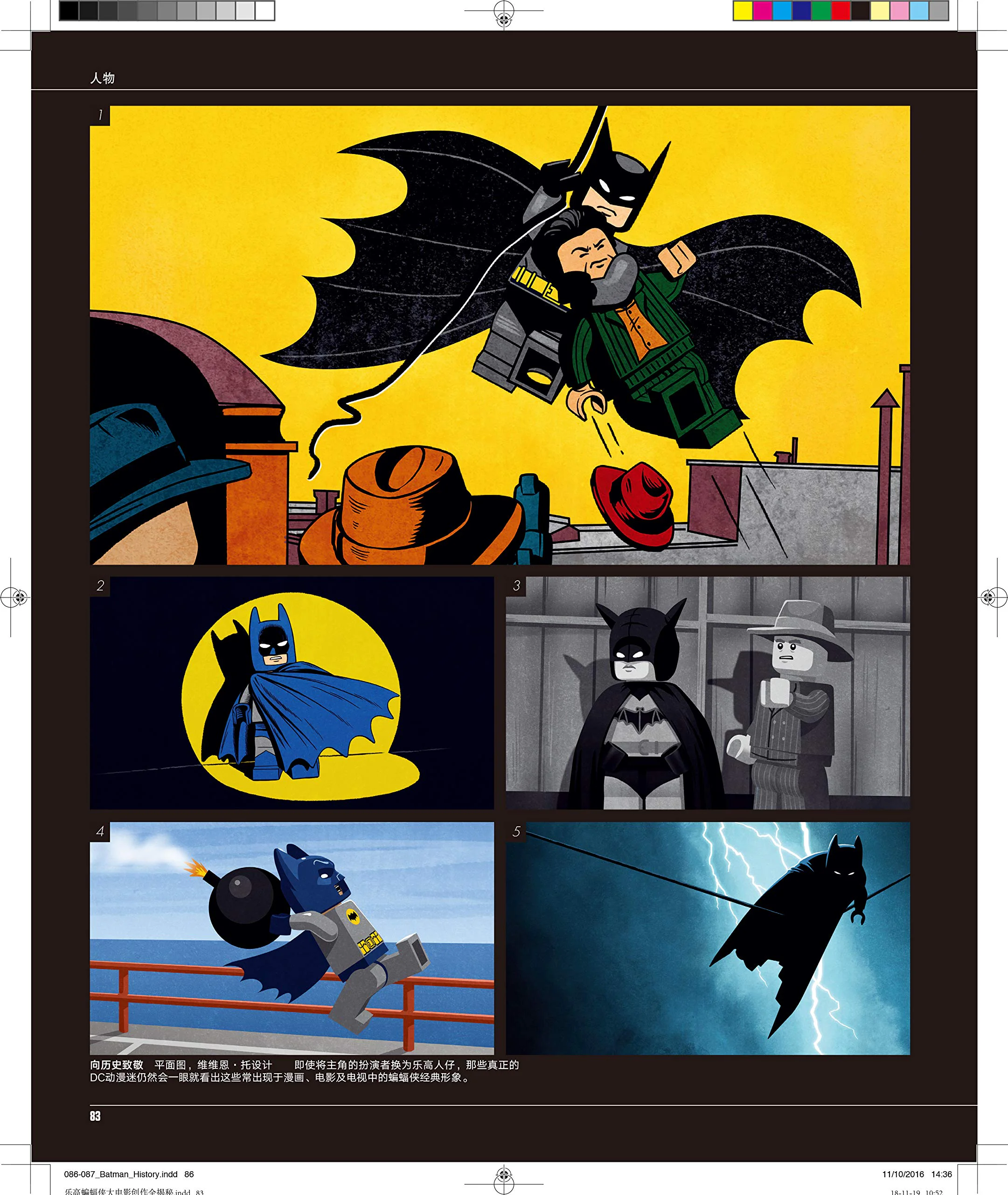 Lego-Battleman's great movie 国开童媒 ISBN9787304093211 image 34