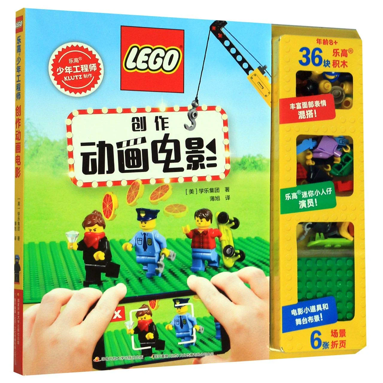 Lego Junior Engineer Klutz ISBN9781338137200 image 1