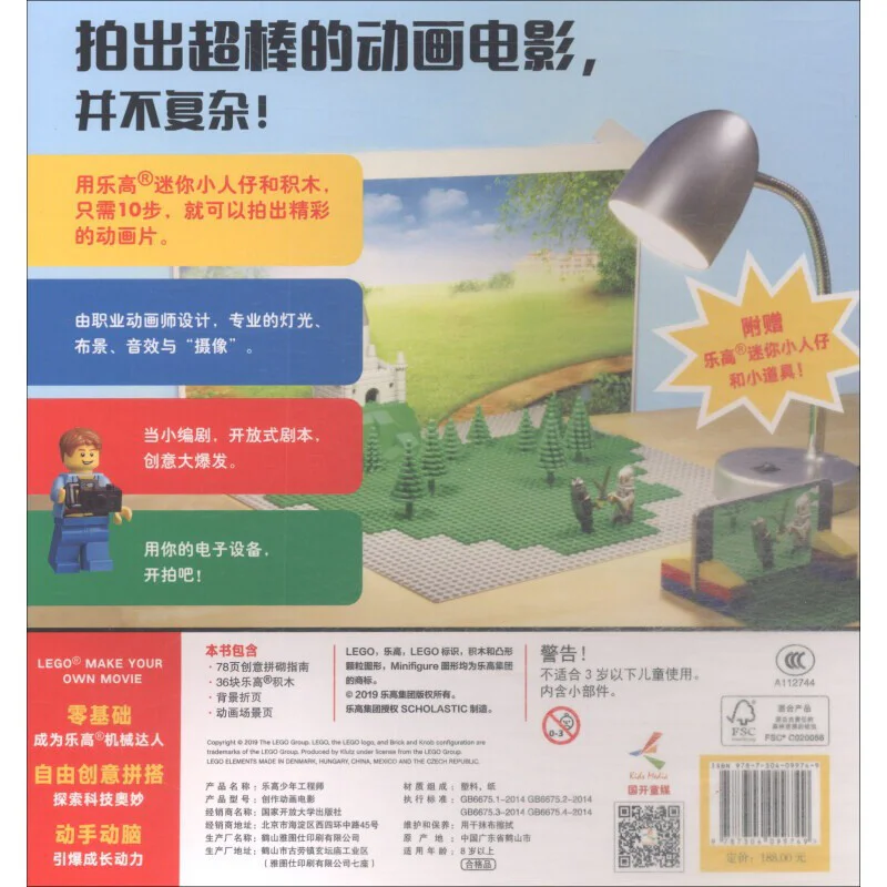 Lego Junior Engineer Klutz ISBN9781338137200 image 2