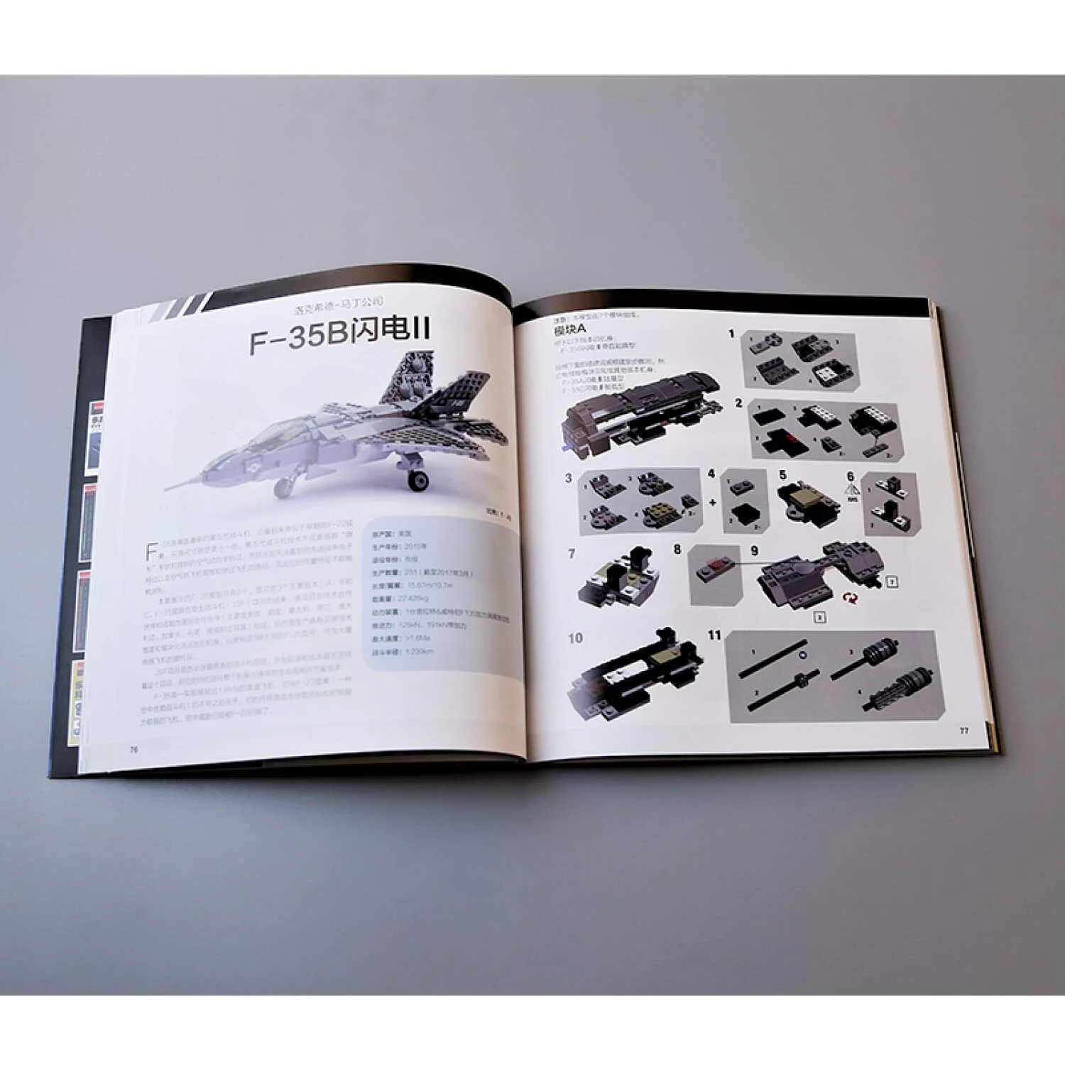 Lego's fine design and set-up guide: Legendary aircraft 爱上乐高 ISBN9787115509833-2 image 21