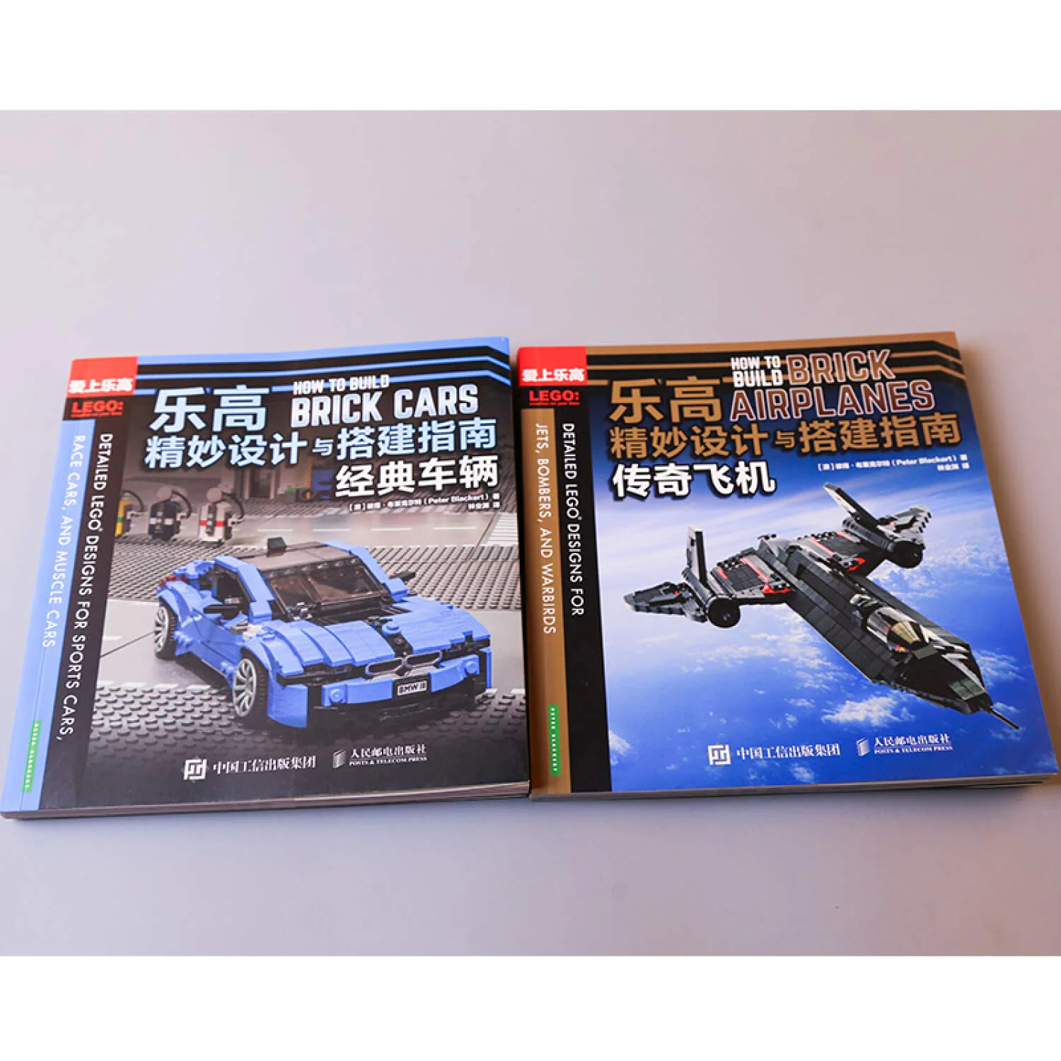 Lego's fine design and set-up guide: Legendary aircraft 爱上乐高 ISBN9787115509833-2 image 22