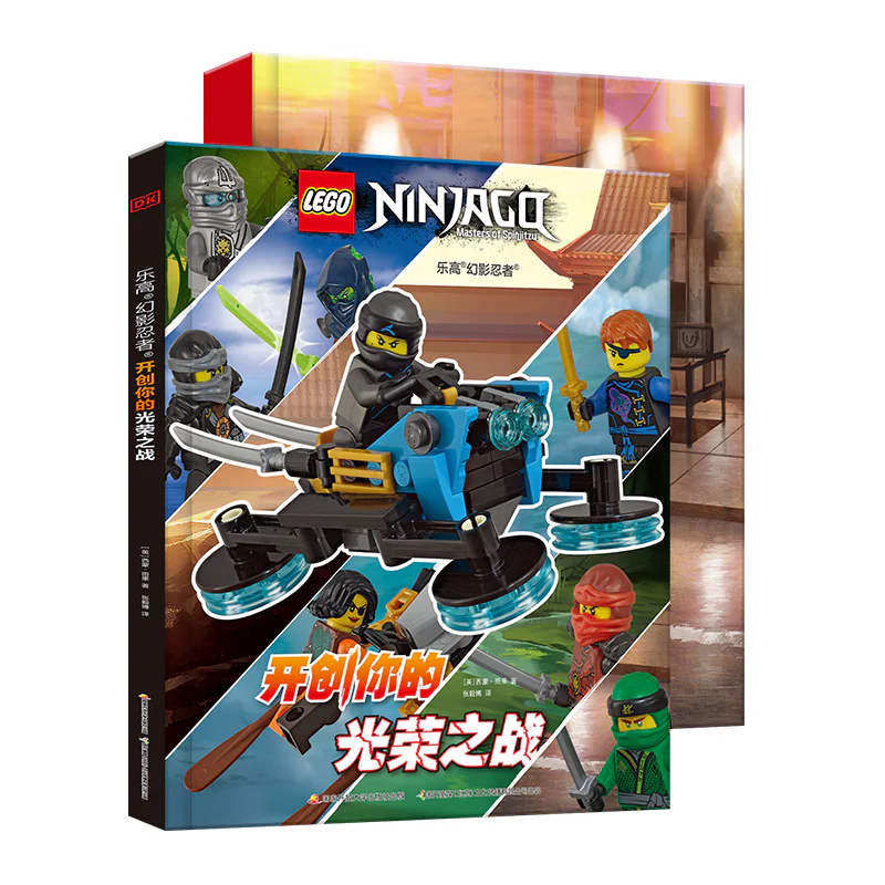 Mirage Ninja began your glorious battle 国开童媒 ISBN9787304109554 image 4