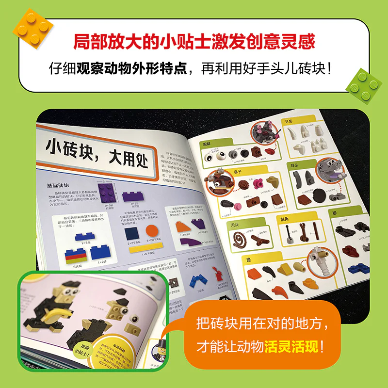 Lego tour world 国开童媒 ISBN9787304105167 image 16
