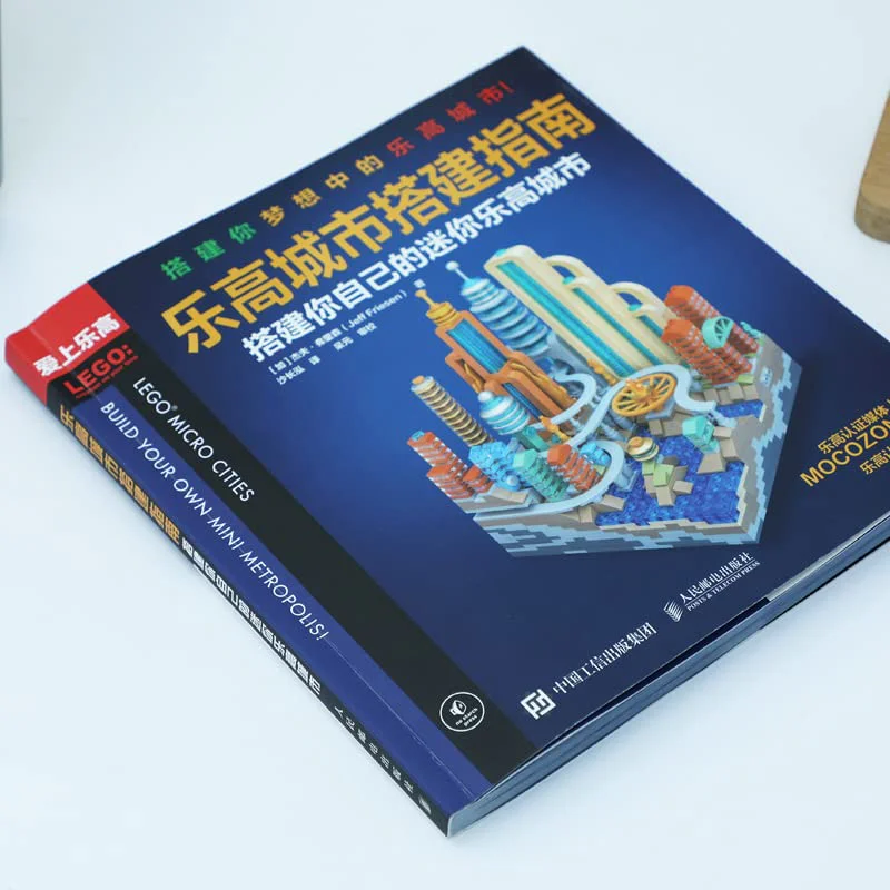 Lego City Building Guide: Building your own mini-Lega City 爱上乐高 ISBN9787115550910 image 2