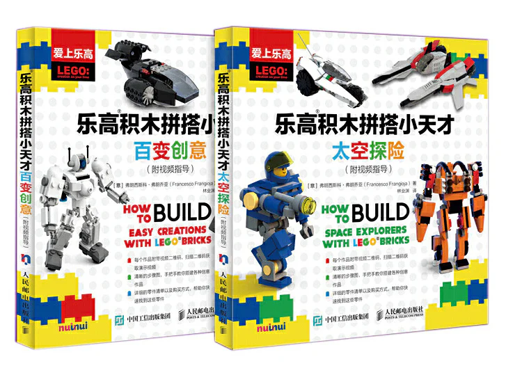 Lego put together the geniuses: the changing ideas Thunder Bay Press ISBN9781684125401 image 2