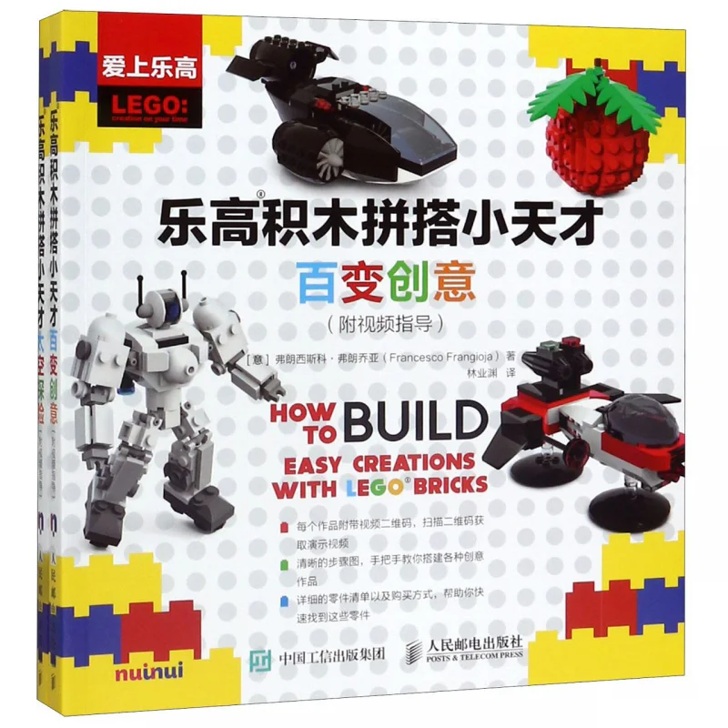 Lego put together the geniuses: the changing ideas Thunder Bay Press ISBN9781684125401 image 4