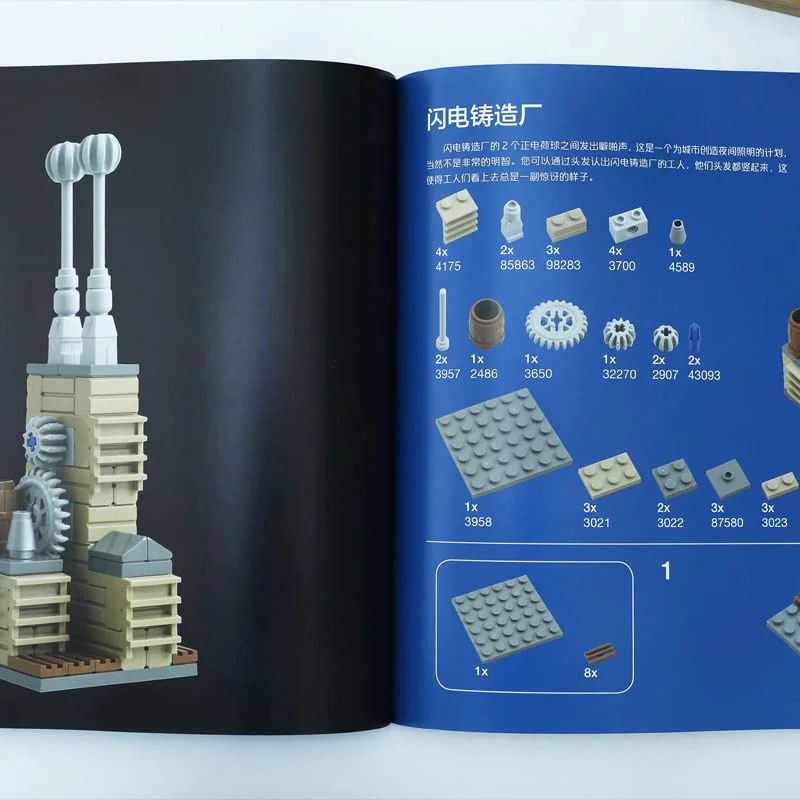 Lego City Building Guide: Building your own mini-Lega City 爱上乐高 ISBN9787115550910 image 7