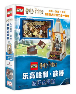 Lego Harry Potter: Building a big adventure