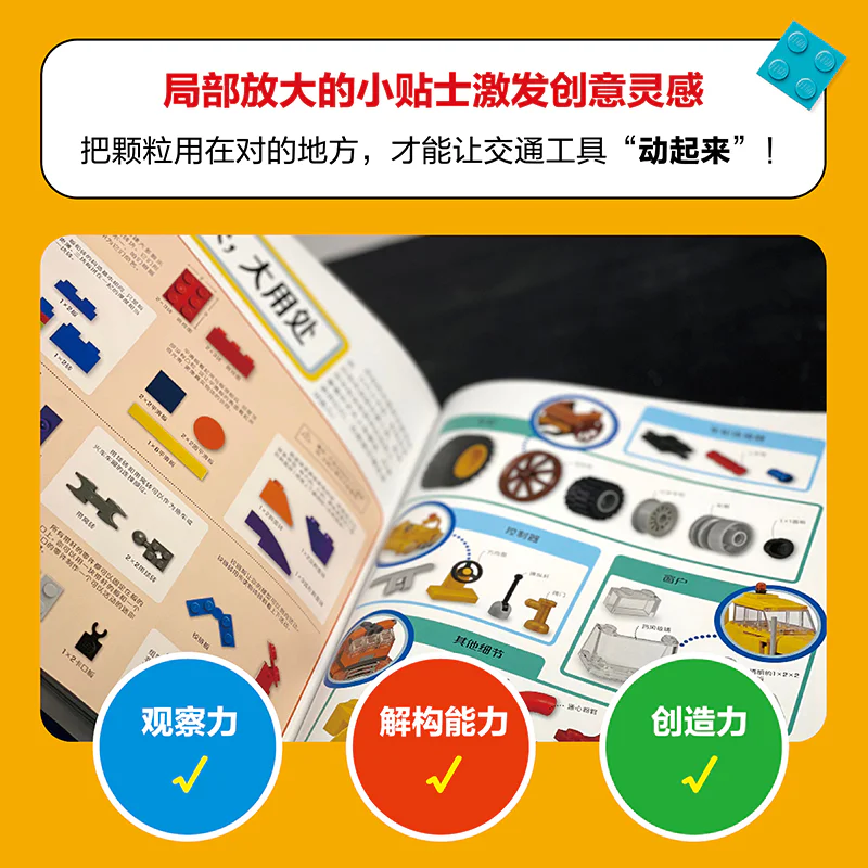 Lego's great vehicle 国开童媒 ISBN9787304105181 image 24
