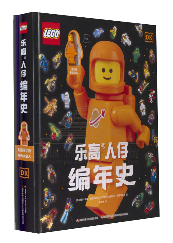 Lego-boy's chronicle DK ISBN9780241409695 image 2