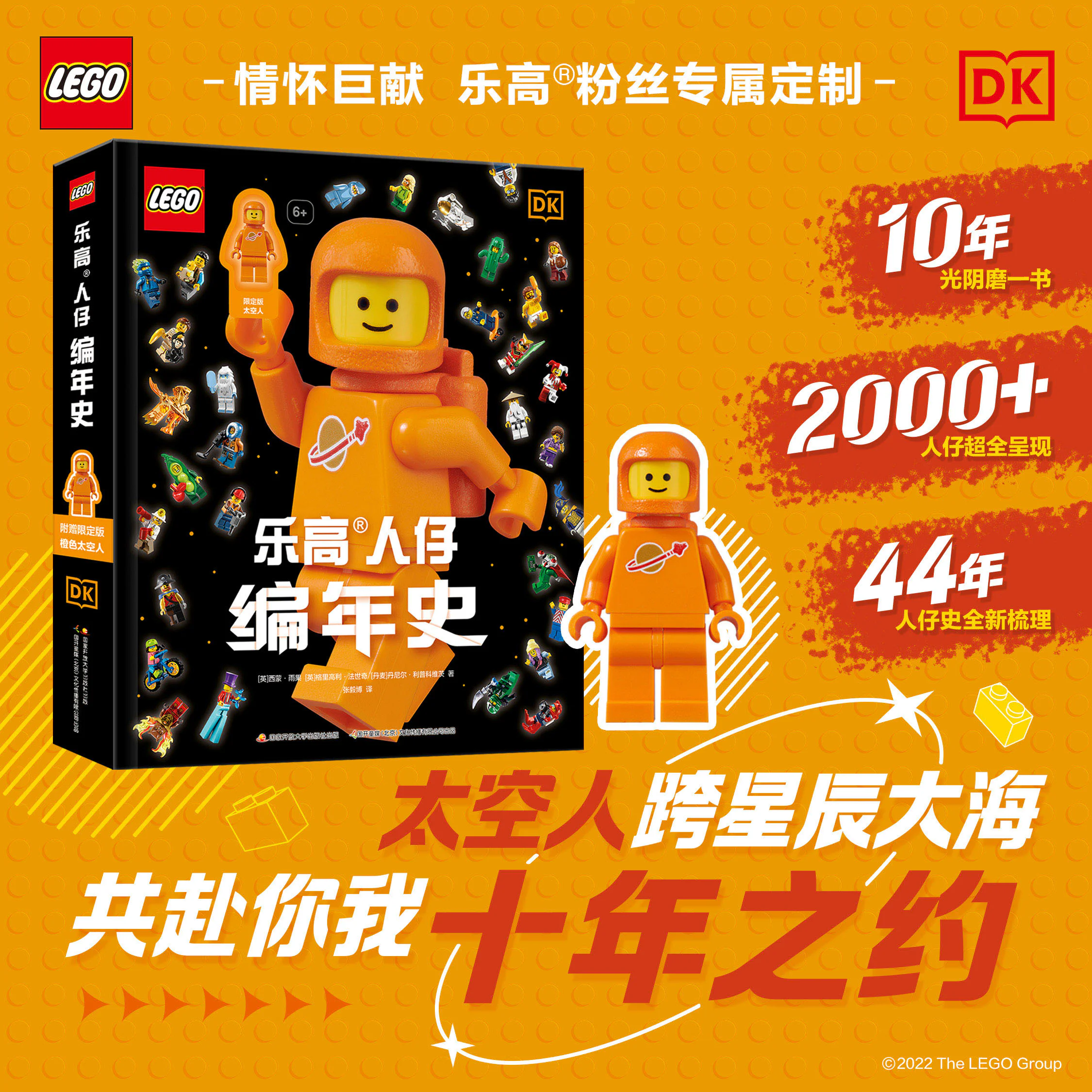 Lego-boy's chronicle DK ISBN9780241409695 image 3