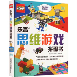 Lego Think puzzle book