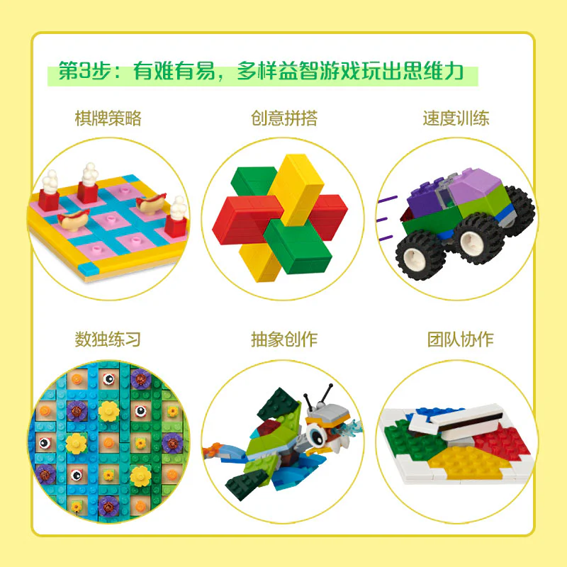 Lego Think puzzle book 国开童媒 ISBN9787304111274 image 5