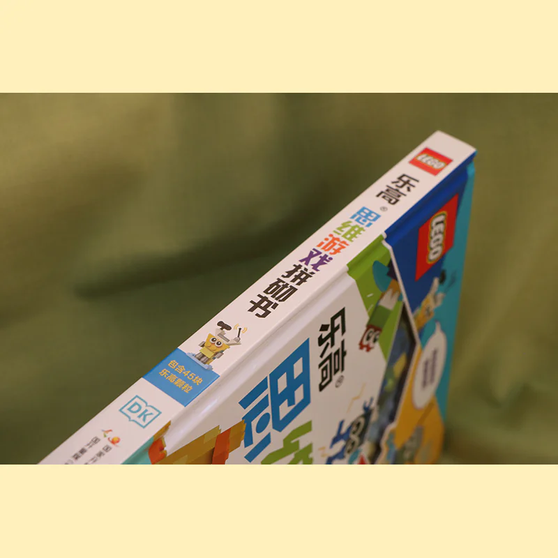 Lego Think puzzle book 国开童媒 ISBN9787304111274 image 7