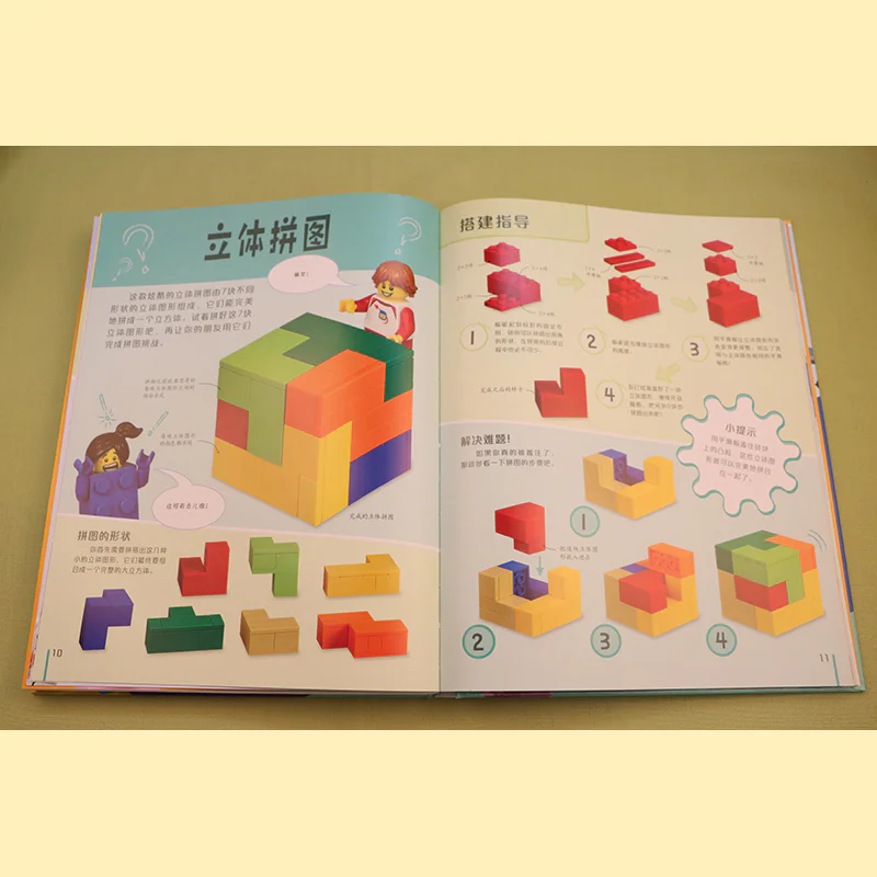 Lego Think puzzle book 国开童媒 ISBN9787304111274 image 12