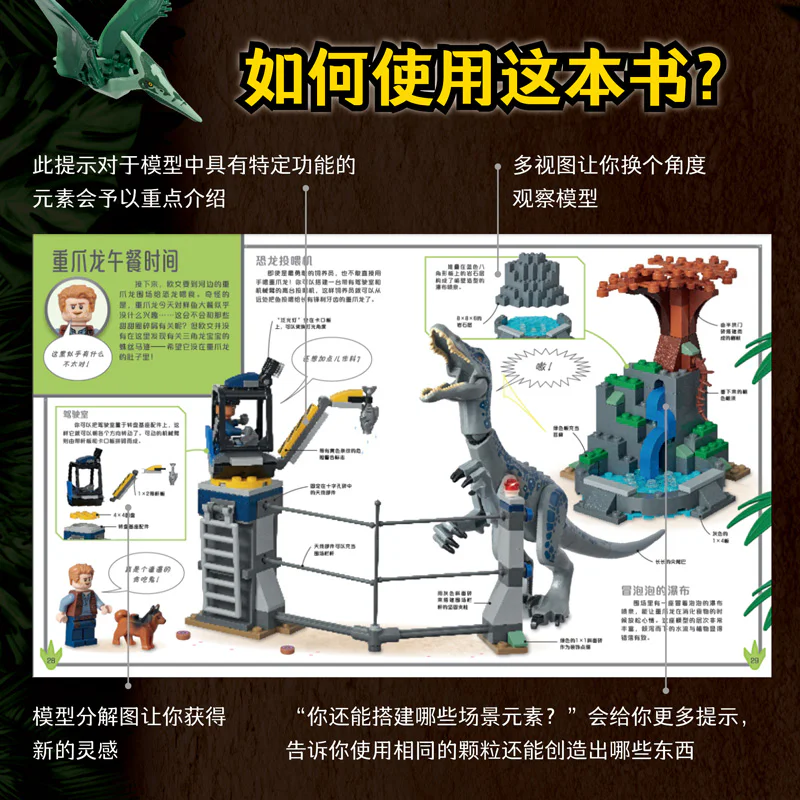 Lego Jurassic World: Dinosaur Adventure DK ISBN9787304111670 image 13