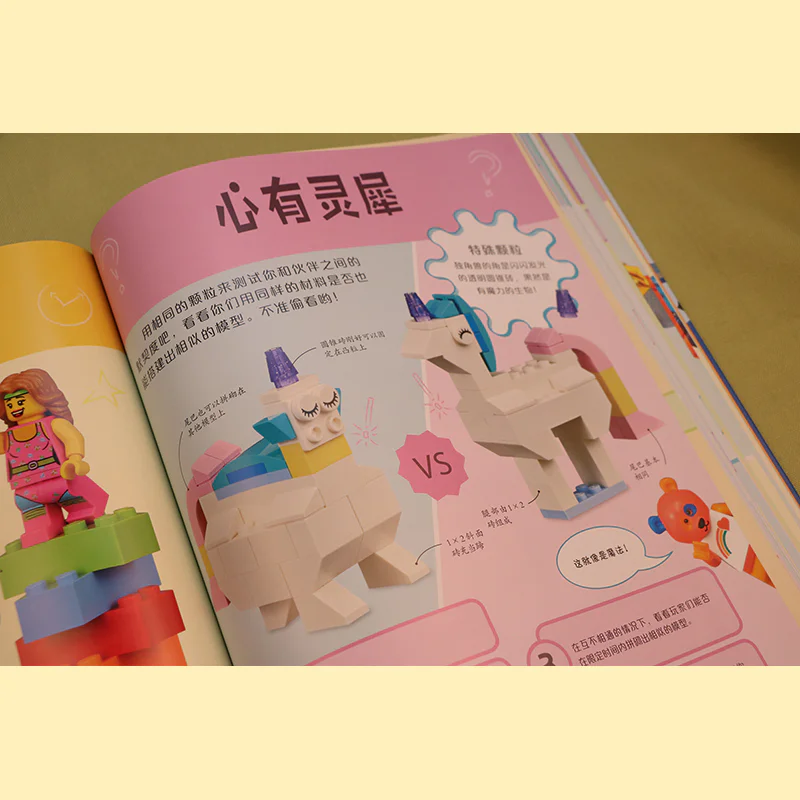Lego Think puzzle book 国开童媒 ISBN9787304111274 image 14