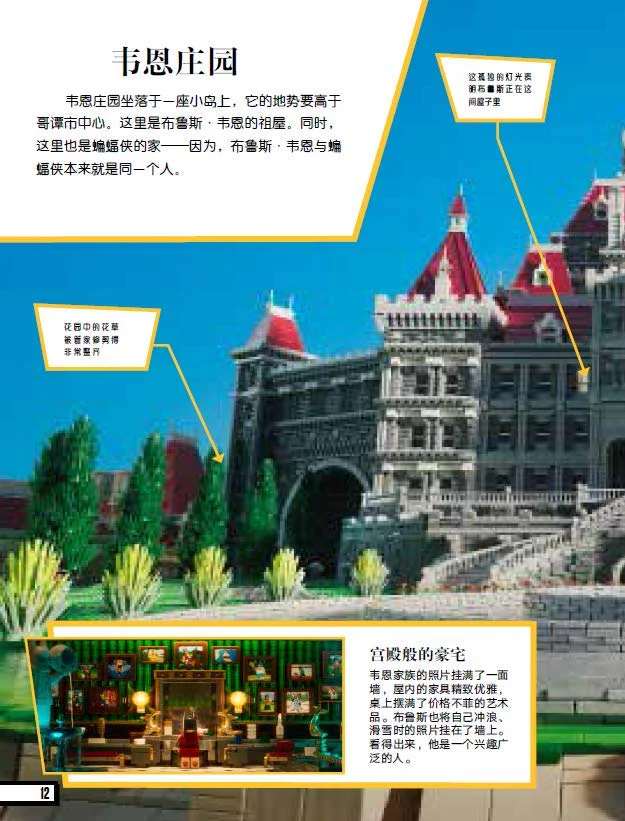 Lego-Bat-Man final file story 国开童媒 ISBN9787304090227 image 1