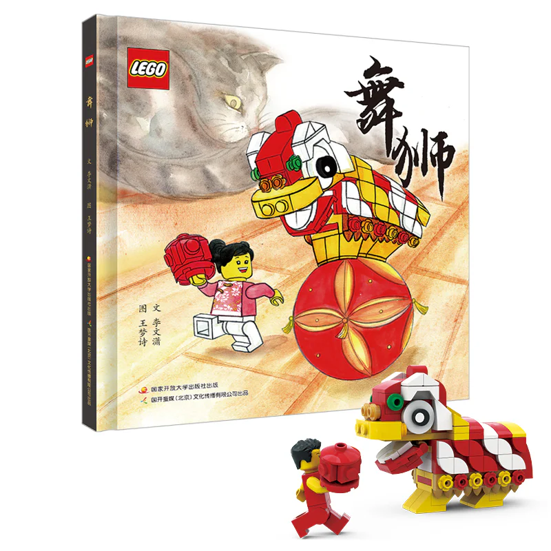 Lion dance 国开童媒 ISBN9787304095659 image 1