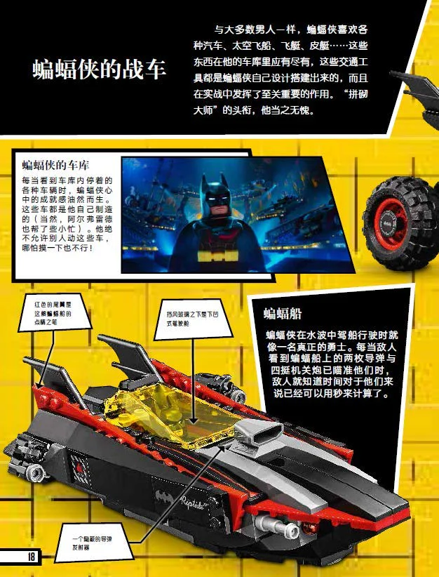 Lego-Bat-Man final file story 国开童媒 ISBN9787304090227 image 3