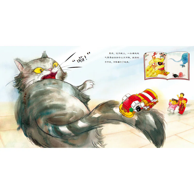 Lion dance 国开童媒 ISBN9787304095659 image 2