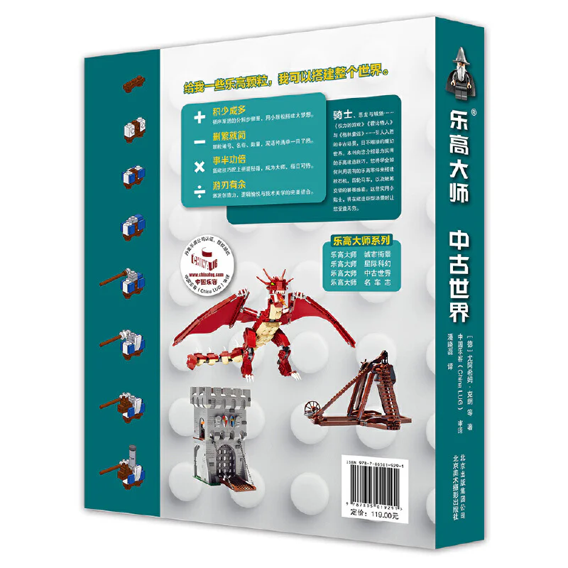 Master Lego: The Middle Ages Heel-Verlag ISBN9783868529258 image 4