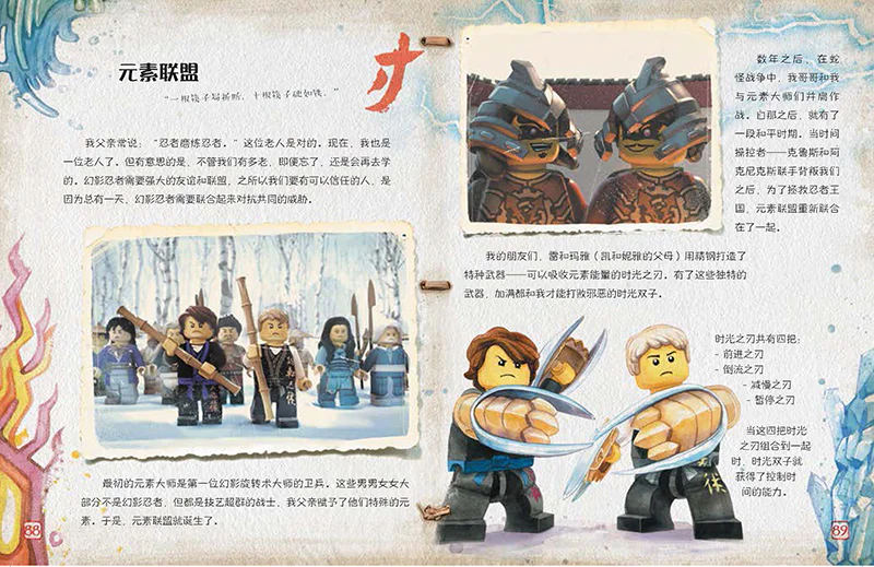 Lego Ninja: The Ninja Book Scholastic ISBN9781338245370 image 6