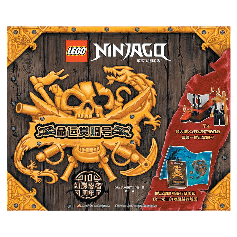 Lego Ninja: Destiny Grant 10th anniversary of Mirage Ninja AMEET ISBN9783960805939 image 1