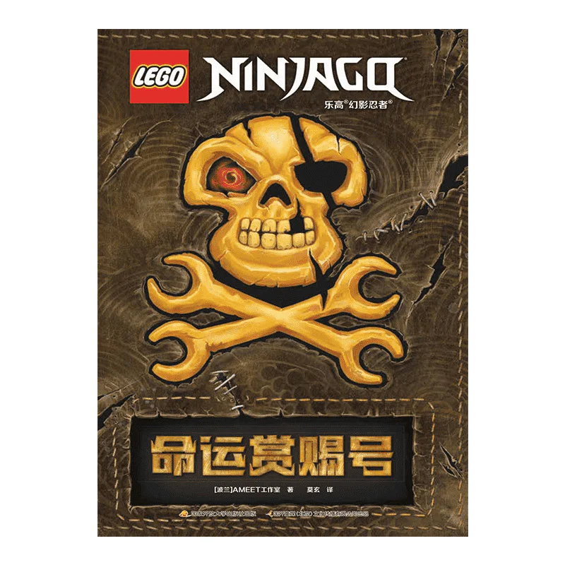 Lego Ninja: Destiny Grant 10th anniversary of Mirage Ninja AMEET ISBN9783960805939 image 3