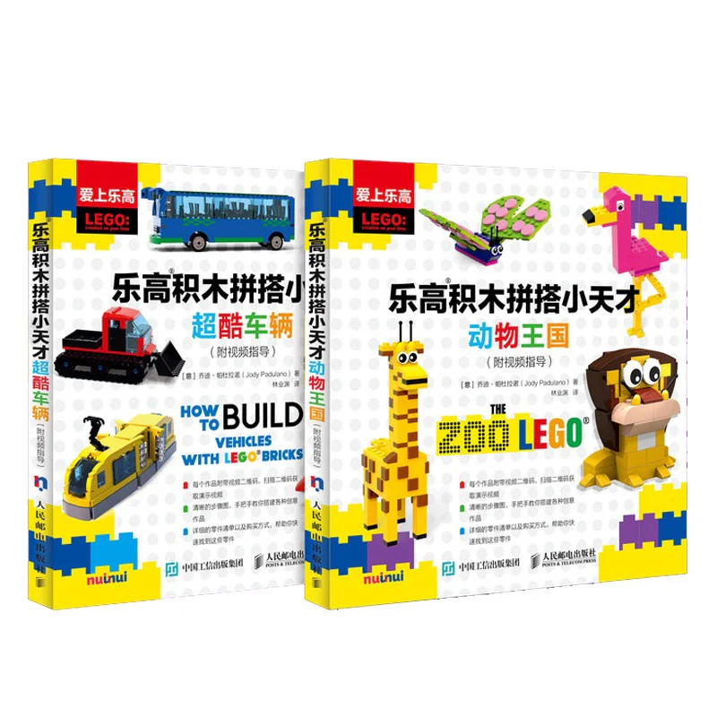 Lego put together geniuses: cool cars NUINUI JEUNESSE ISBN9782889356812 image 6