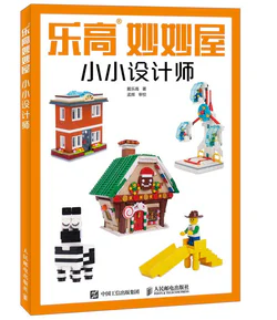 Lego Myatou House: Little Designer
