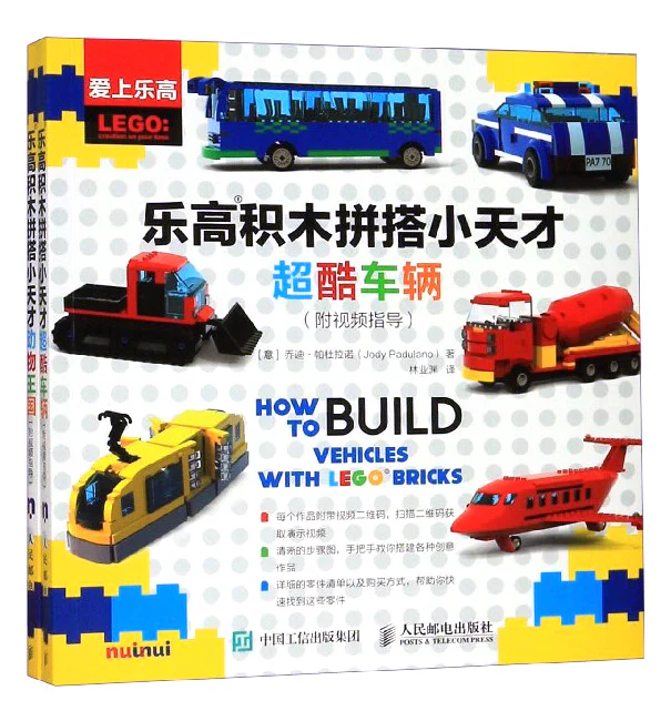 Lego put together geniuses: cool cars NUINUI JEUNESSE ISBN9782889356812 image 7