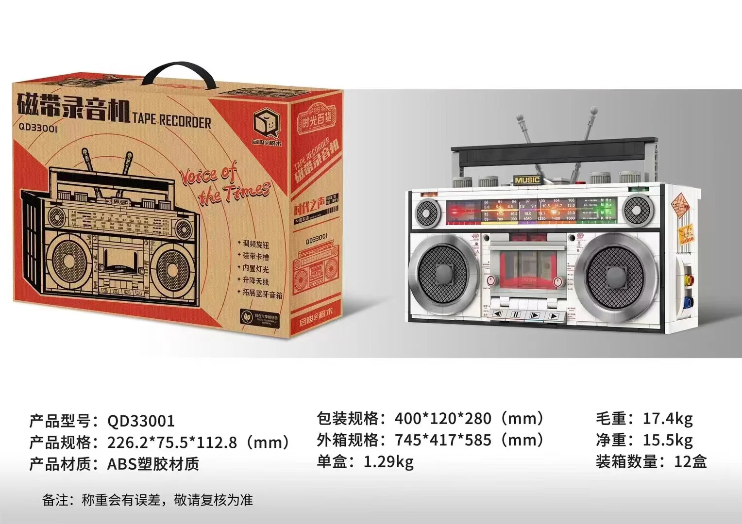 Time department goods -- the voice of the times: a tape recorder 启迪 QD33001 image 6