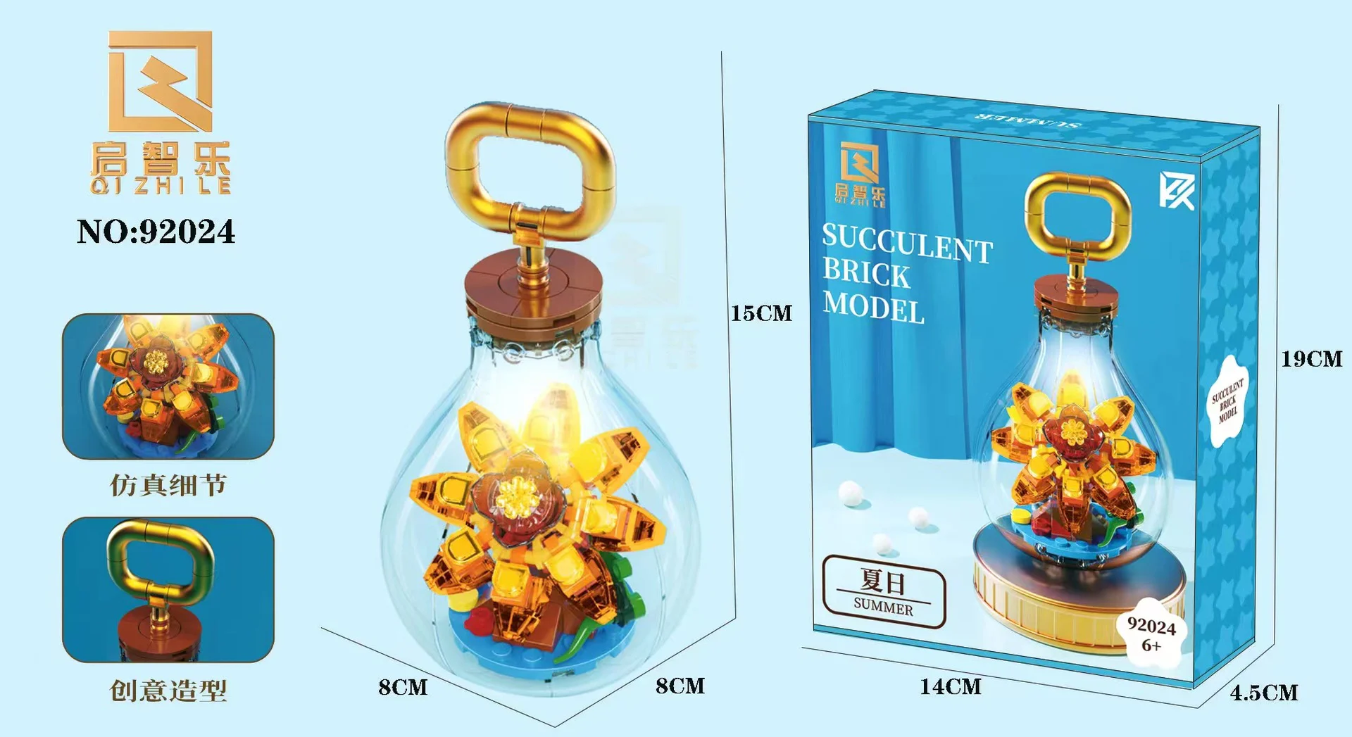 Light bulbs with meat: Summer 启智乐 92024 image 2