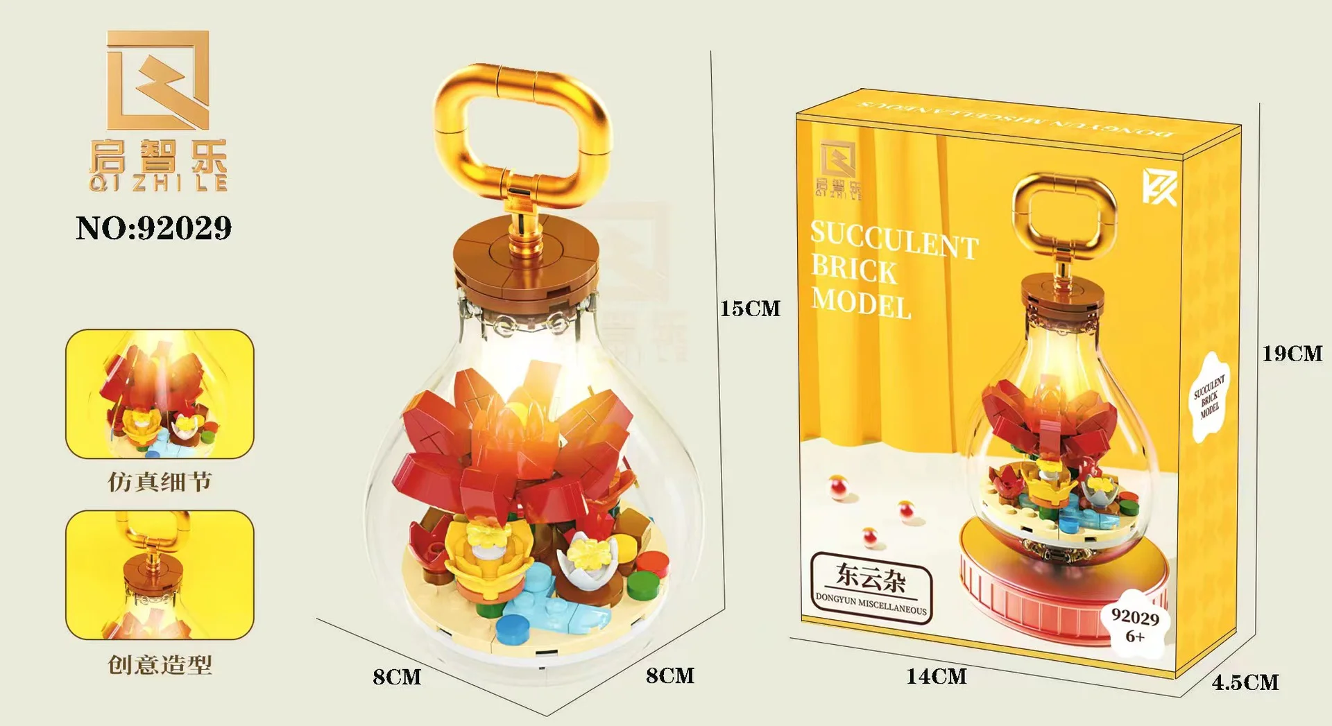Light bulbs with meat: East clouds 启智乐 92029 image 1