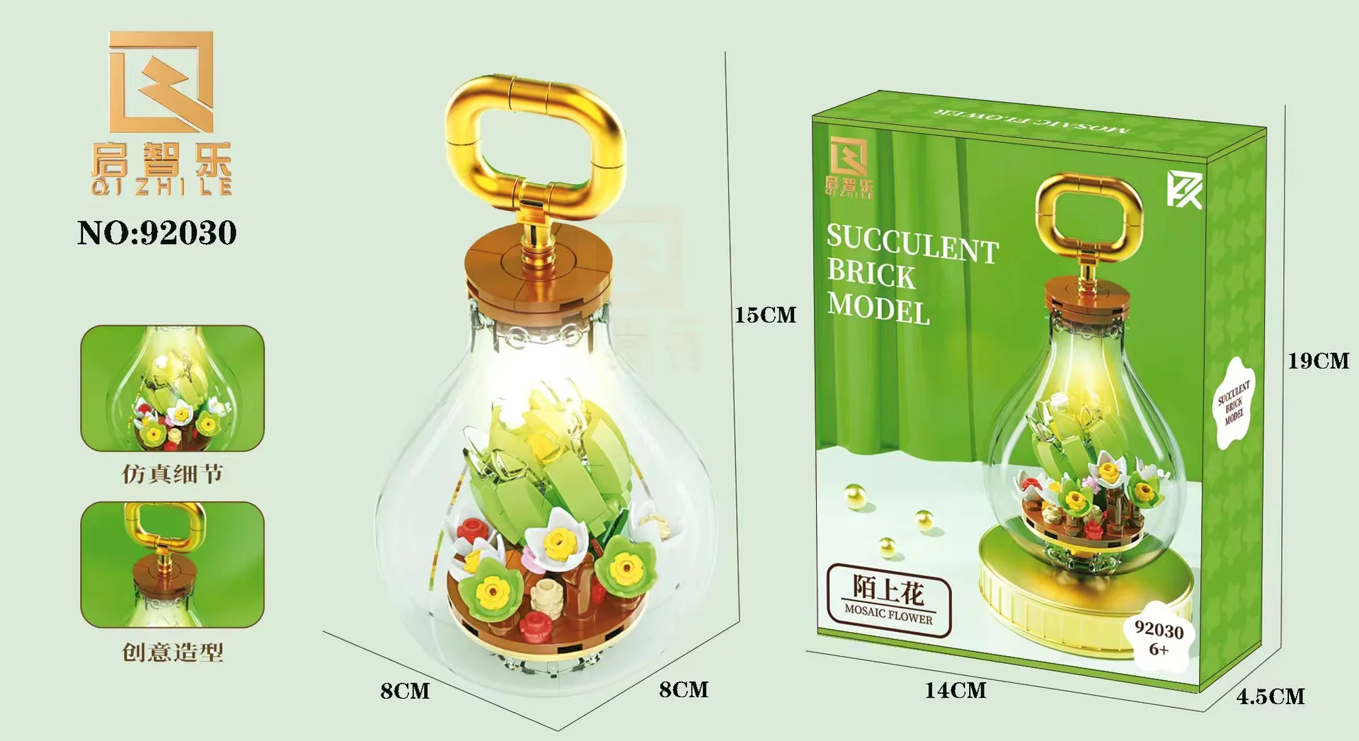 Light bulbs with meat: strange flowers 启智乐 92030 image 1