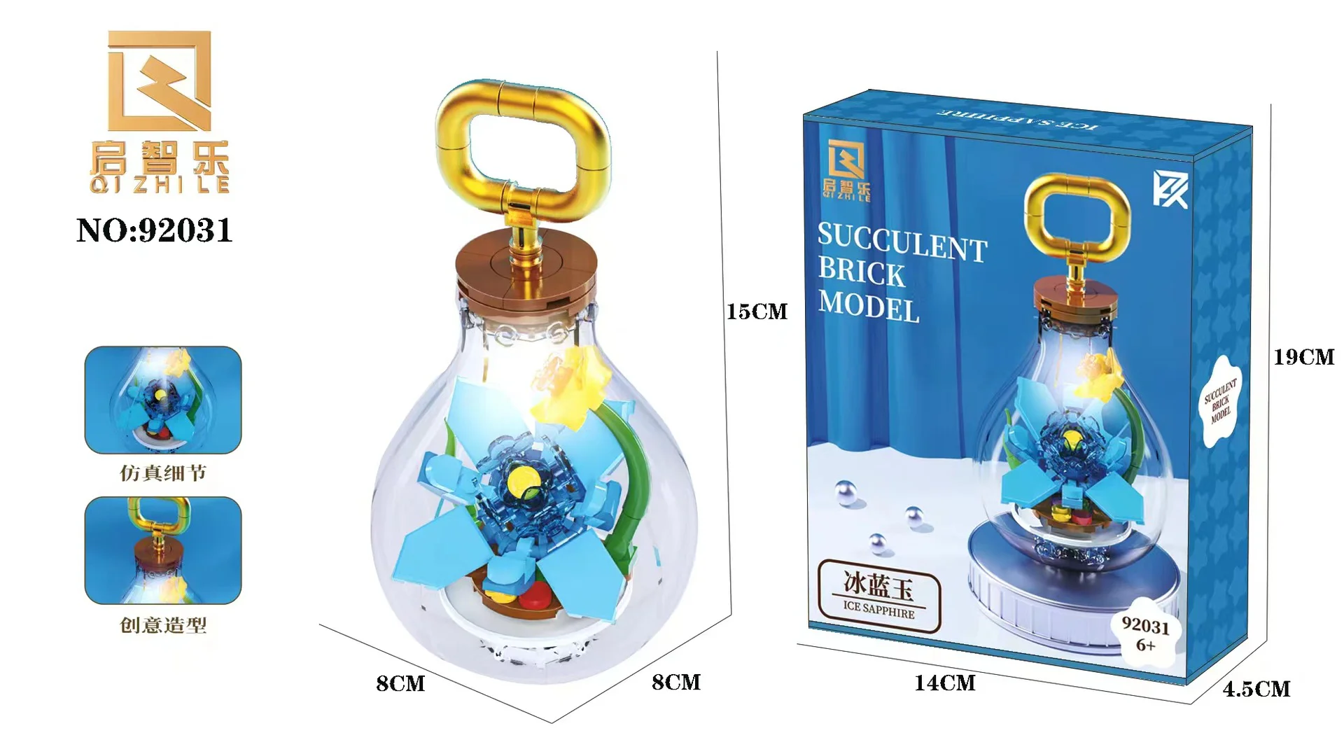 Light bulbs with meat: Blue Jade 启智乐 92031 image 1