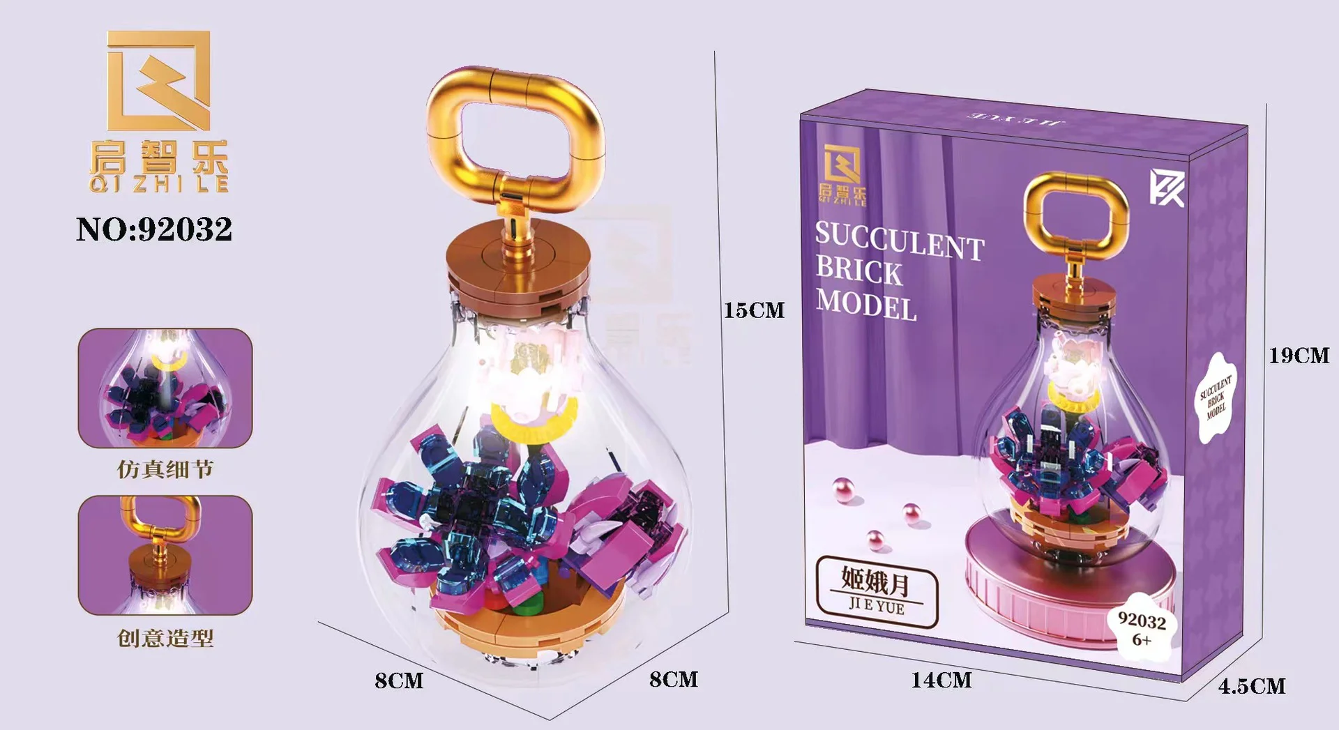 Light bulbs with meat: Qi Zhou 启智乐 92032 image 1