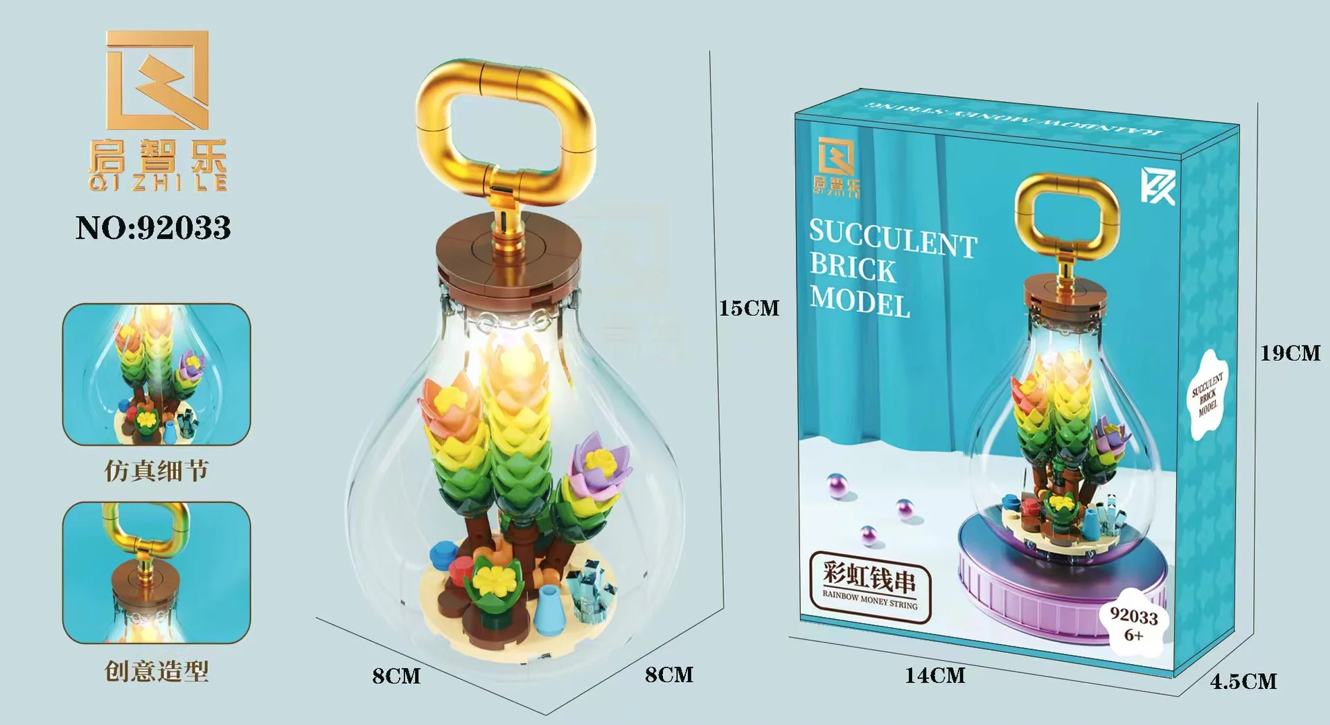 Light bulbs with meat: rainbow money 启智乐 92033 image 1