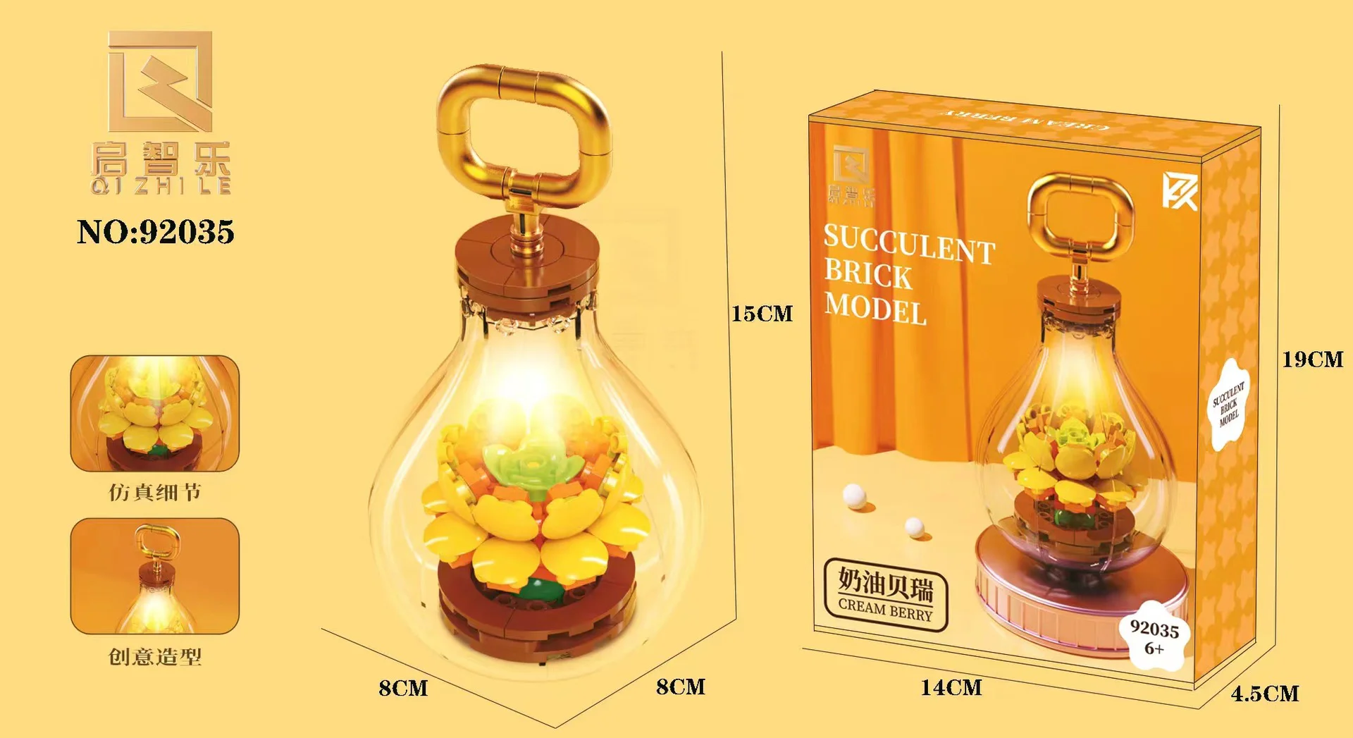 Light bulbs with meat: Butterberry 启智乐 92035 image 1