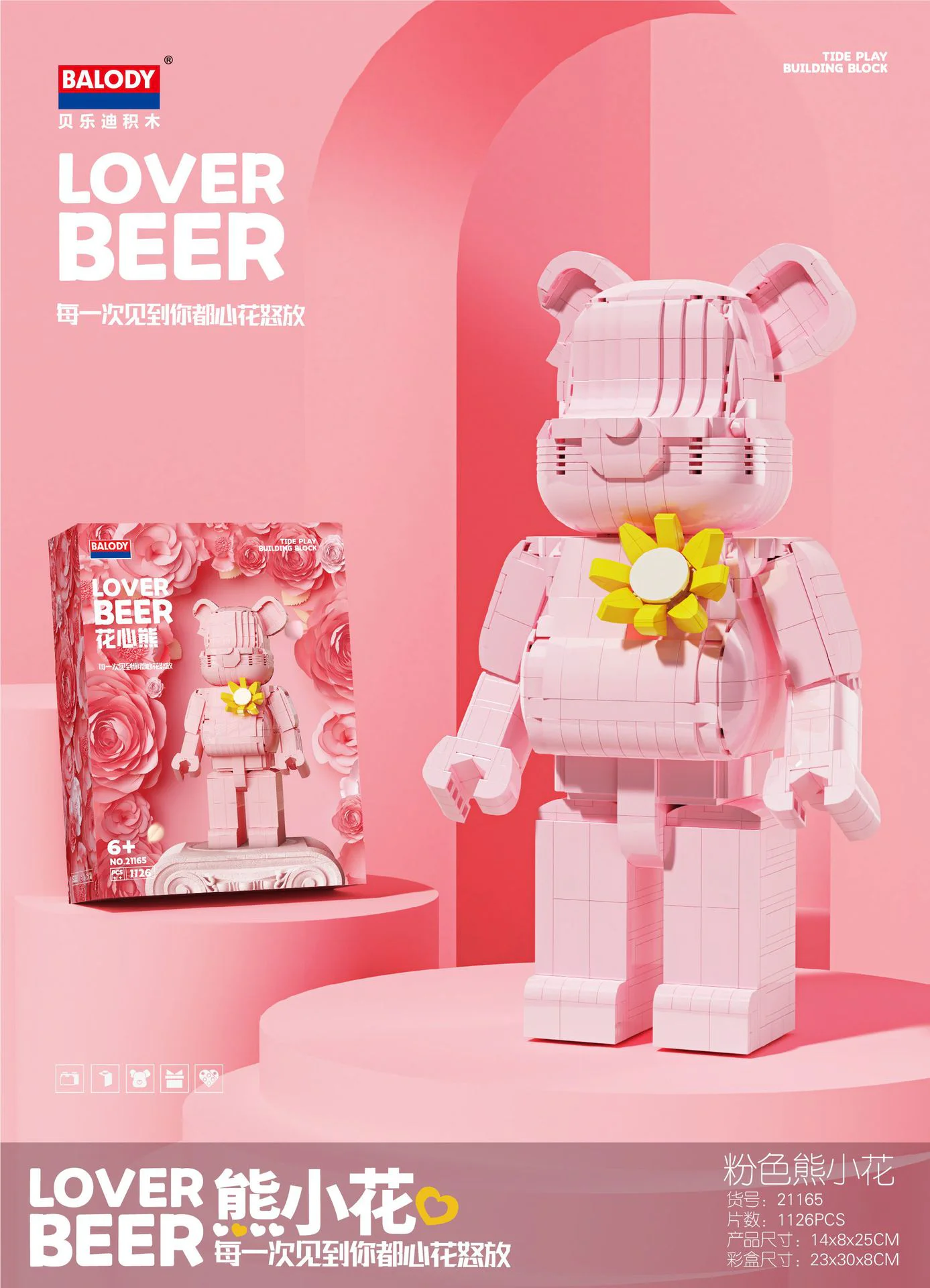 Panda Bear: Pink Bear Flower BALODY 21165 image 1