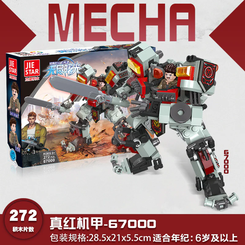 Unending dawn: real red machine armor 杰星 JIESTAR 67000 image 1
